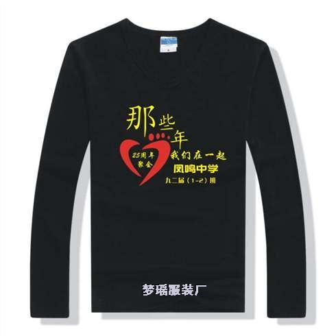 黑色圓領(lǐng)長(zhǎng)袖紀(jì)念衫